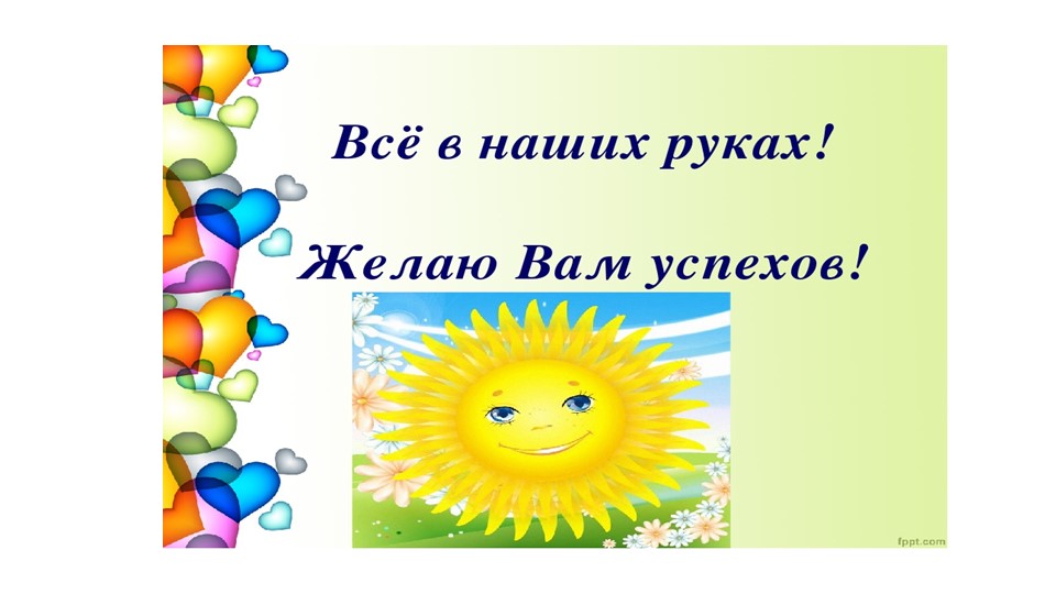 Презентация к конспекту урока химии в 7(ОВЗ) классе по теме «Химия и биология» - Скачать школьные презентации PowerPoint бесплатно | Портал бесплатных презентаций school-present.com