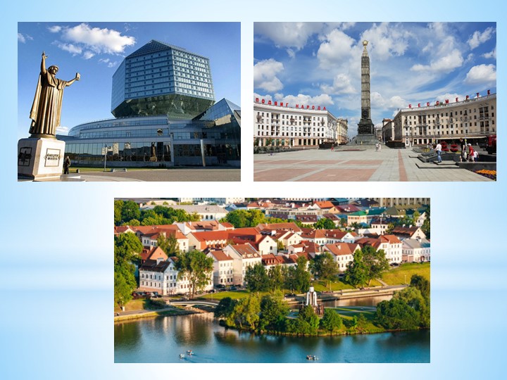 Презентация урока по английскому языку "A day in Minsk" - Скачать школьные презентации PowerPoint бесплатно | Портал бесплатных презентаций school-present.com