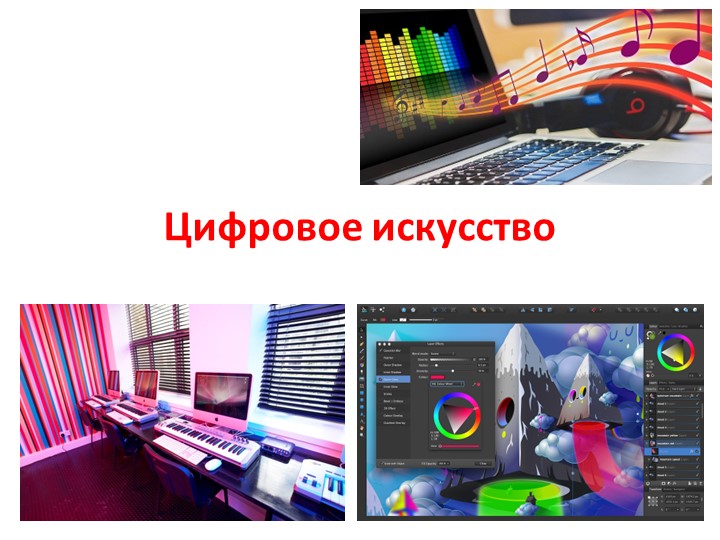 Презентация на тему: "Цифровизация" - Скачать школьные презентации PowerPoint бесплатно | Портал бесплатных презентаций school-present.com