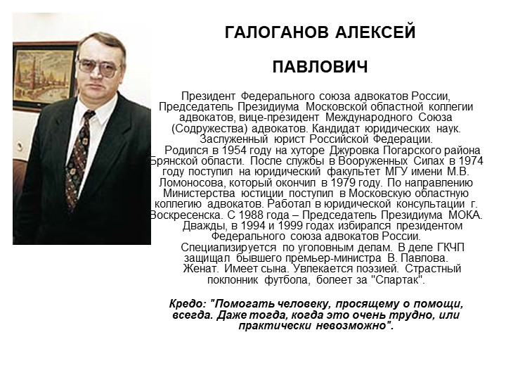 Презентация "Наши знаменитые земляки. Погар" - Скачать школьные презентации PowerPoint бесплатно | Портал бесплатных презентаций school-present.com