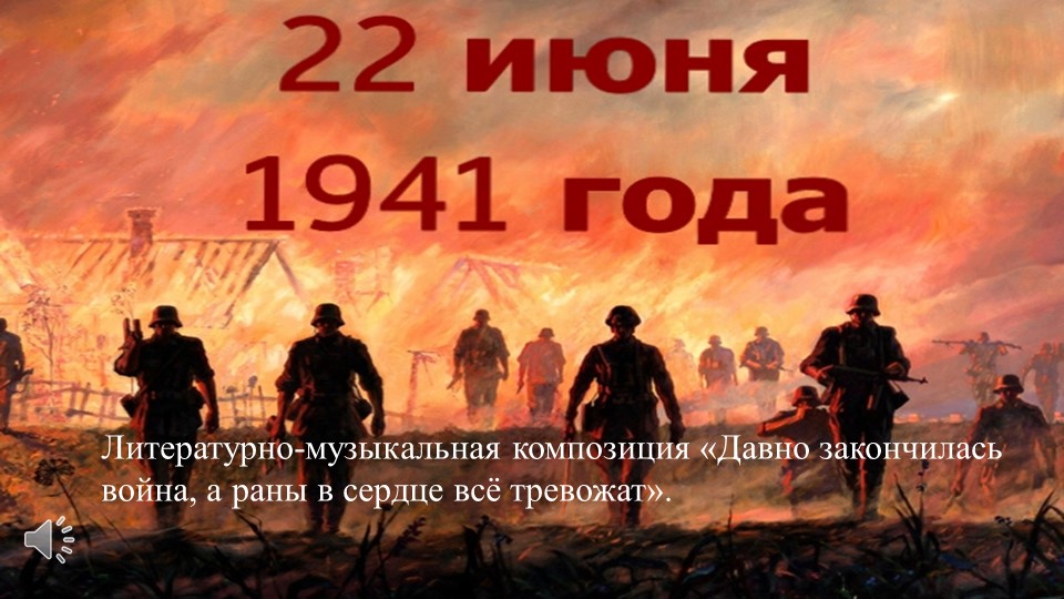 Презентация по литературе , 7-8 классы - Скачать школьные презентации PowerPoint бесплатно | Портал бесплатных презентаций school-present.com