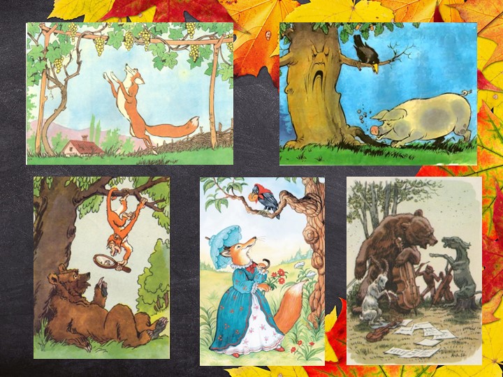 Презентация для литературной гостиной "Басни Н.И. Фотьева" - Скачать школьные презентации PowerPoint бесплатно | Портал бесплатных презентаций school-present.com