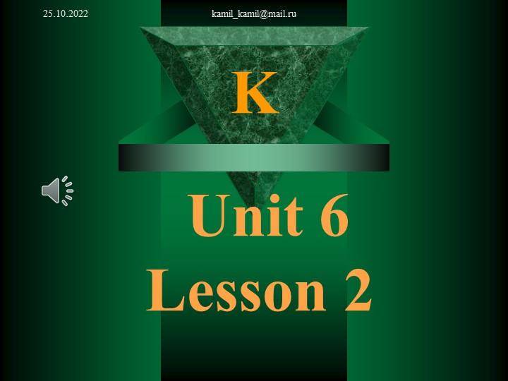 Презентация Что ты знаешь о России? - Скачать школьные презентации PowerPoint бесплатно | Портал бесплатных презентаций school-present.com