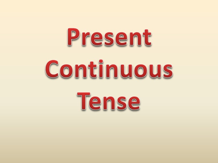 Презентация на тему Настоящее длительное время 5 класс - Скачать школьные презентации PowerPoint бесплатно | Портал бесплатных презентаций school-present.com
