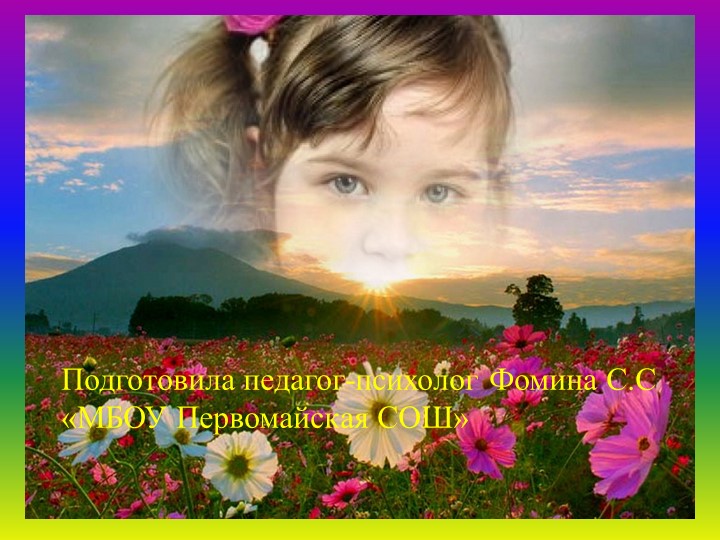 Классный час тест профилактика суицида - Скачать школьные презентации PowerPoint бесплатно | Портал бесплатных презентаций school-present.com