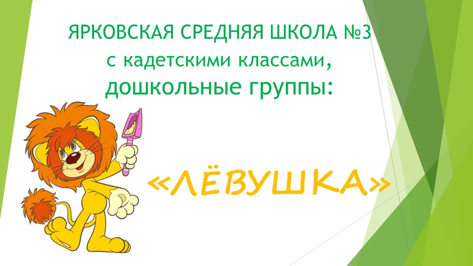 Формирование основ математической грамотности через дидактические игры (дети от 1.6 лет). - Скачать школьные презентации PowerPoint бесплатно | Портал бесплатных презентаций school-present.com