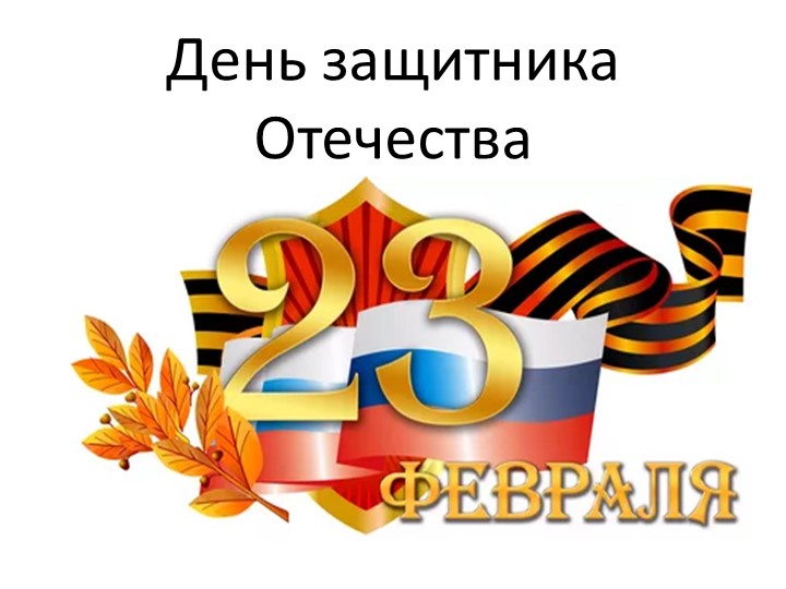 Мастер класс "Приготовление пиццы" - Скачать школьные презентации PowerPoint бесплатно | Портал бесплатных презентаций school-present.com