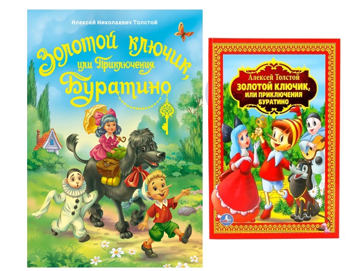 Презентация к уроку немецкого языка 2 класс"Сказочные персонажи.Какие они?" - Скачать школьные презентации PowerPoint бесплатно | Портал бесплатных презентаций school-present.com