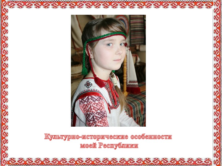 Педагогический проект "Музейные экскурсии" - Скачать школьные презентации PowerPoint бесплатно | Портал бесплатных презентаций school-present.com