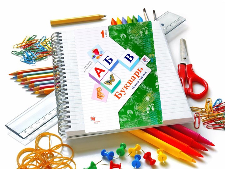 Презентация по русскому языку на тему "Знакомство с буквой "ы" (1 класс) - Скачать школьные презентации PowerPoint бесплатно | Портал бесплатных презентаций school-present.com