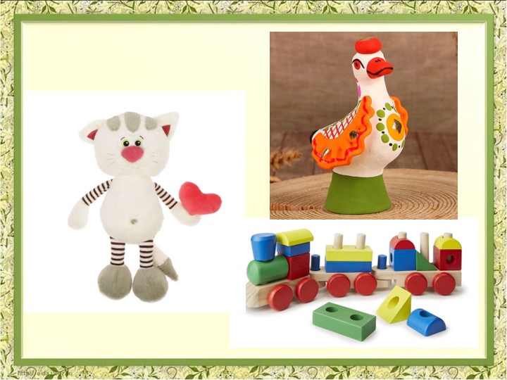 Презентация по ИЗО "Игрушки" 3 класс - Скачать школьные презентации PowerPoint бесплатно | Портал бесплатных презентаций school-present.com