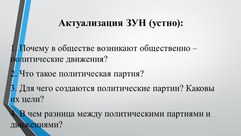 Межгосударственные отношения (обществознание, 9 класс) - Скачать школьные презентации PowerPoint бесплатно | Портал бесплатных презентаций school-present.com