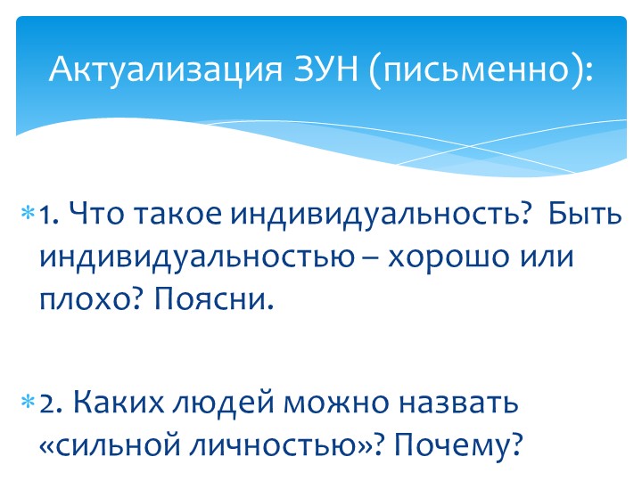 Отрочество - особая пора в жизни (обществознание, 6 класс) - Скачать школьные презентации PowerPoint бесплатно | Портал бесплатных презентаций school-present.com