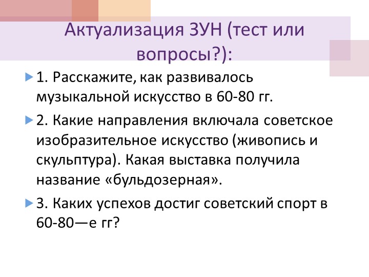 От разрядки к завершению «холодной войны» (история, 11 класс) - Скачать школьные презентации PowerPoint бесплатно | Портал бесплатных презентаций school-present.com