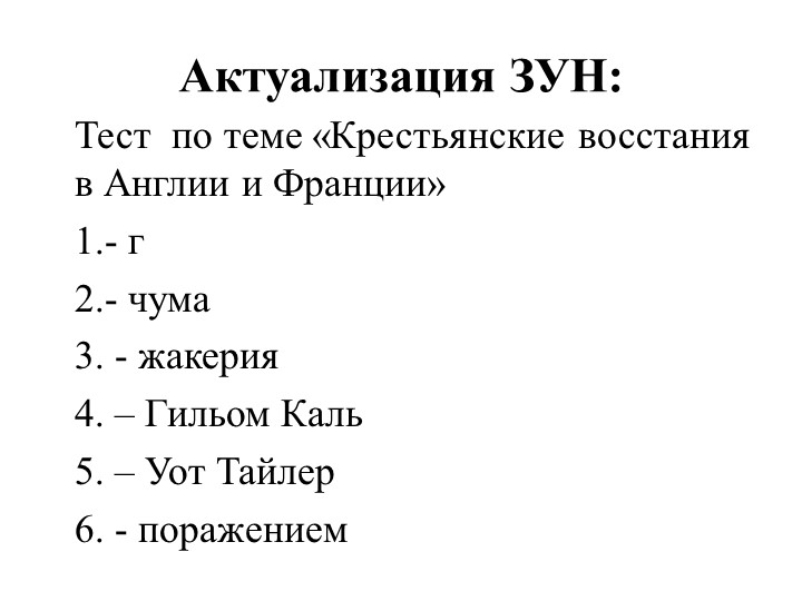 Реконкиста и образование централизованных государств на Пиренейском полуострове (история, 6 класс - Скачать школьные презентации PowerPoint бесплатно | Портал бесплатных презентаций school-present.com
