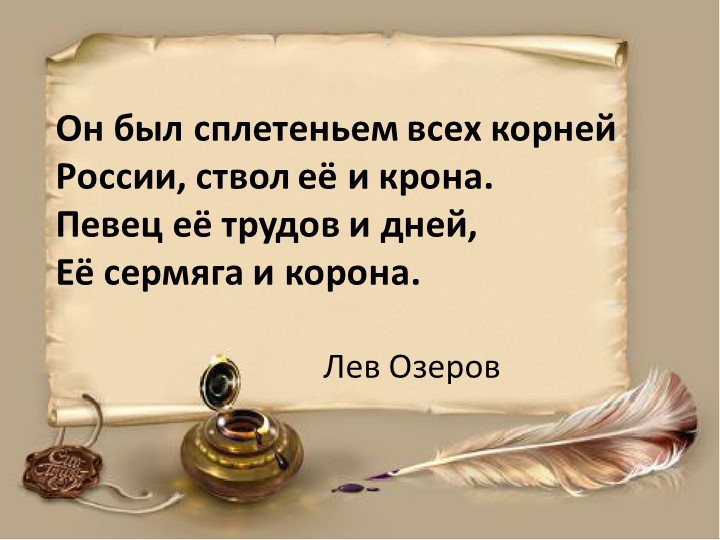 Презентация к уроку литературы "После бала" - Скачать школьные презентации PowerPoint бесплатно | Портал бесплатных презентаций school-present.com