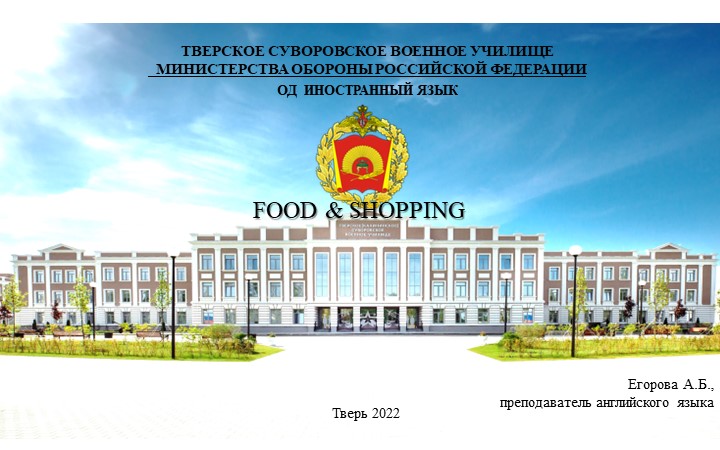 Презентация по теме "Food: Obentos - what is it?" - Скачать школьные презентации PowerPoint бесплатно | Портал бесплатных презентаций school-present.com