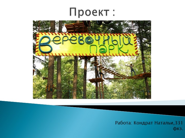 Проект по физической культуре - Скачать школьные презентации PowerPoint бесплатно | Портал бесплатных презентаций school-present.com