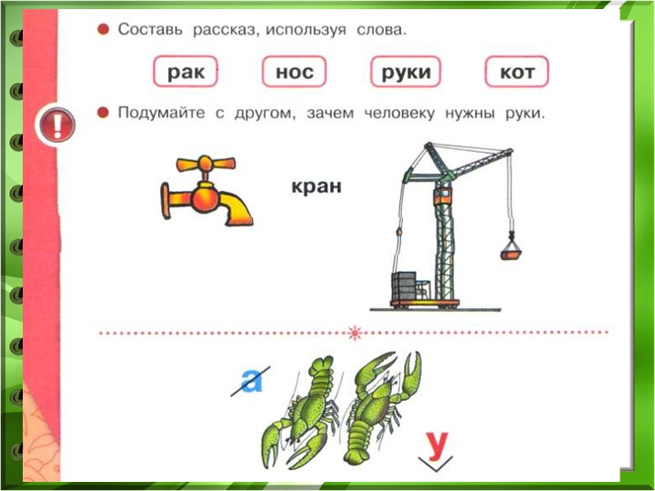 Согласные звуки [в], [в’]. Буквы Вв. - Скачать школьные презентации PowerPoint бесплатно | Портал бесплатных презентаций school-present.com