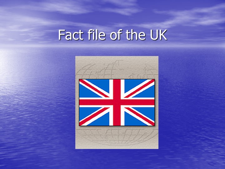 Презентация к уроку "Файл о Британии" - Скачать школьные презентации PowerPoint бесплатно | Портал бесплатных презентаций school-present.com