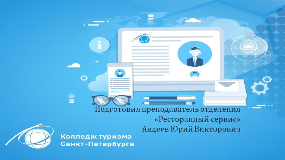 Презентация " Всё об альтернативных стейках" - Скачать школьные презентации PowerPoint бесплатно | Портал бесплатных презентаций school-present.com