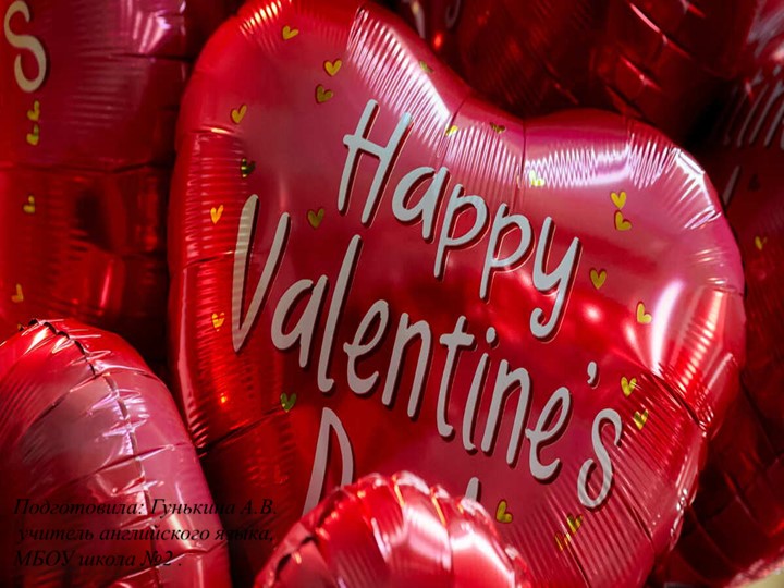 Презентация-викторина по английскому языку на тему "St.Valentine's Day" - Скачать школьные презентации PowerPoint бесплатно | Портал бесплатных презентаций school-present.com