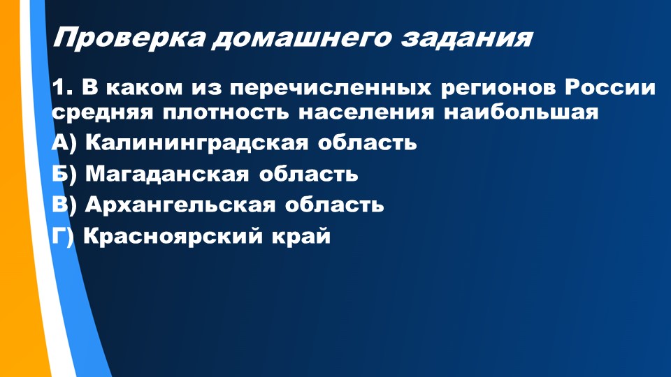 "Города и сельские поселения. Урбанизация". География 8 класс. - Скачать школьные презентации PowerPoint бесплатно | Портал бесплатных презентаций school-present.com