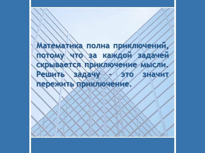 Дроби как результат деления натуральных чисел - Скачать школьные презентации PowerPoint бесплатно | Портал бесплатных презентаций school-present.com
