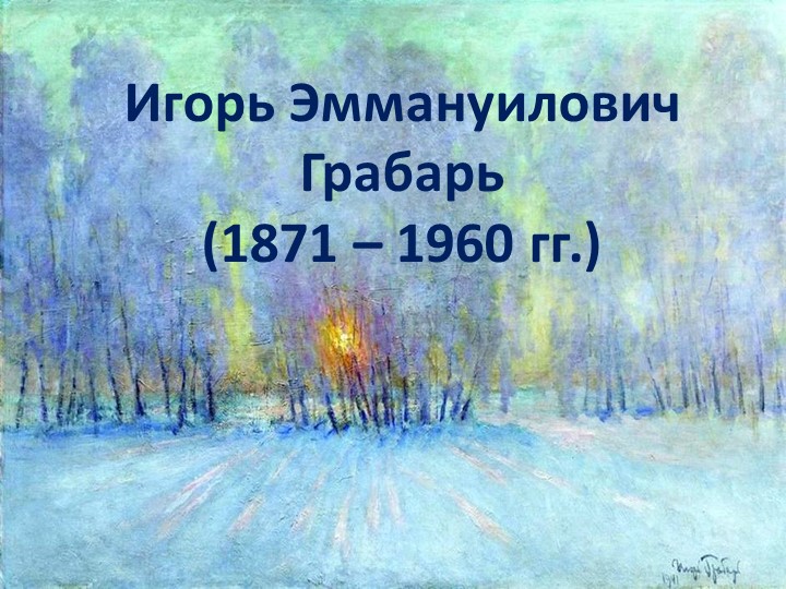 Презентация к программе дополнительного образования "Речь , как искусство" - Скачать школьные презентации PowerPoint бесплатно | Портал бесплатных презентаций school-present.com
