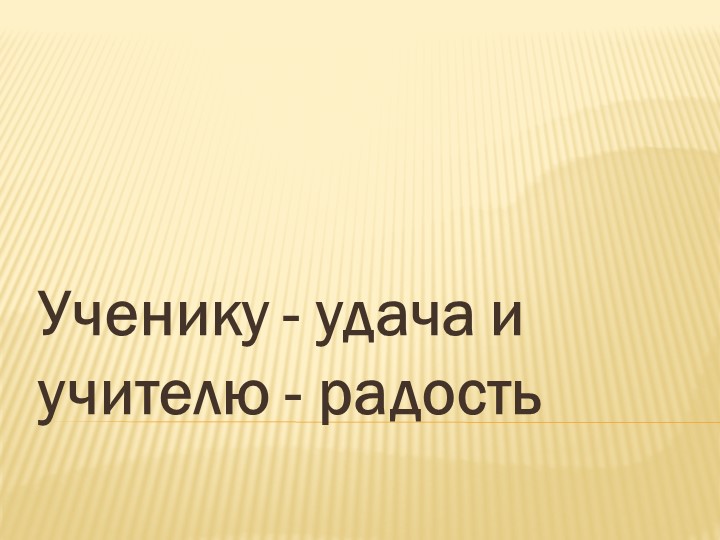 Презентация к уроку обучения грамоте буква "Э" звук " э" - Скачать школьные презентации PowerPoint бесплатно | Портал бесплатных презентаций school-present.com