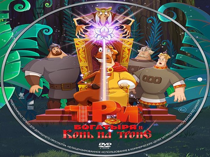 Презентация к школьному новогоднему спектаклю "Конь на троне" - Скачать школьные презентации PowerPoint бесплатно | Портал бесплатных презентаций school-present.com