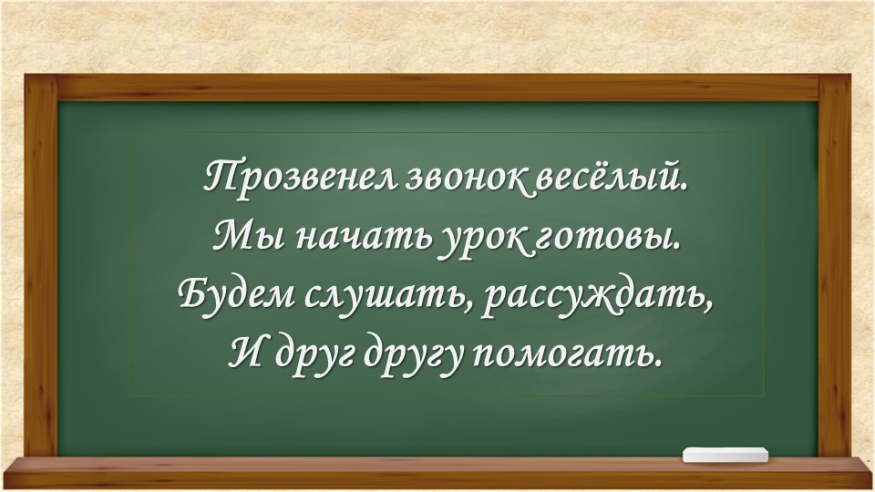 Презентация по русскому языку "Местоимения» для начальных классов" (3 класс) - Скачать школьные презентации PowerPoint бесплатно | Портал бесплатных презентаций school-present.com
