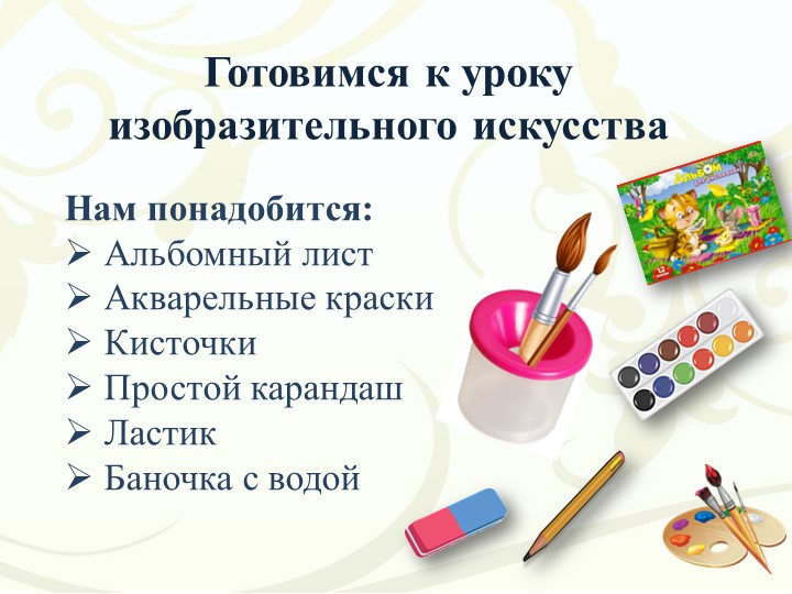 Презентация по ИЗО на тему "Казахская юрта" - Скачать школьные презентации PowerPoint бесплатно | Портал бесплатных презентаций school-present.com