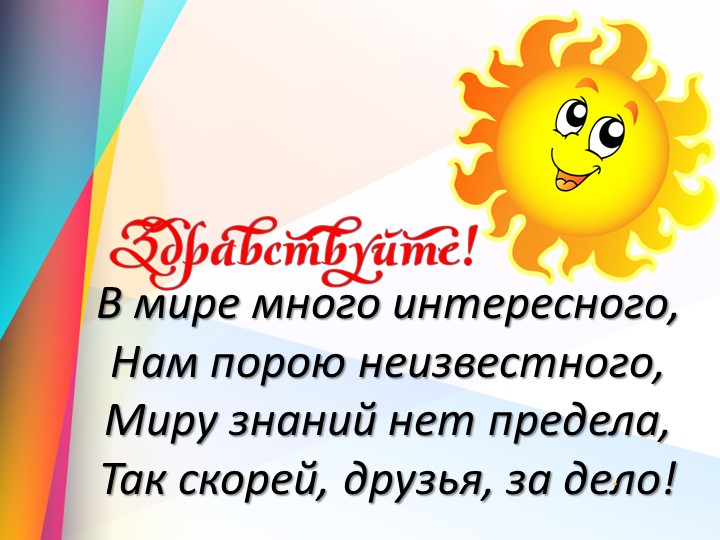 Презентация по финансовой грамотности 1 класс - Скачать школьные презентации PowerPoint бесплатно | Портал бесплатных презентаций school-present.com