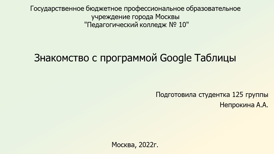 Презентация на тему "Знакомство с программами общего пользования" - Скачать школьные презентации PowerPoint бесплатно | Портал бесплатных презентаций school-present.com