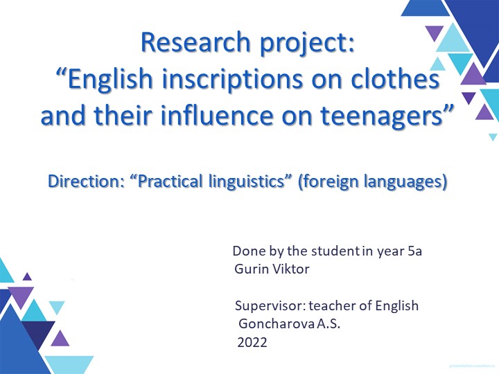 Презентация к исследовательской работе "Английские надписи на одежде и их влияние на подростков" - Скачать школьные презентации PowerPoint бесплатно | Портал бесплатных презентаций school-present.com