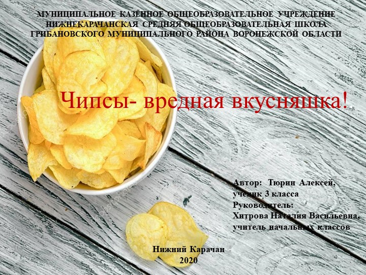 Презентация по окружающему миру"Наше здоровье" (3 класс) - Скачать школьные презентации PowerPoint бесплатно | Портал бесплатных презентаций school-present.com