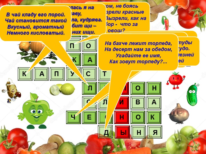 Презентация к классному часу на тему "Витамины - наши друзья" (3 класс) - Скачать школьные презентации PowerPoint бесплатно | Портал бесплатных презентаций school-present.com