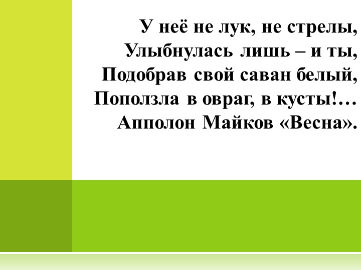 Презентация по теме "Морфологический разбор глагола" - Скачать школьные презентации PowerPoint бесплатно | Портал бесплатных презентаций school-present.com