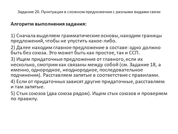 Презентация к 20 заданию ЕГЭ - Скачать школьные презентации PowerPoint бесплатно | Портал бесплатных презентаций school-present.com