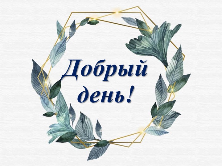 Классный час, презентация "Мир ценностей" - Скачать школьные презентации PowerPoint бесплатно | Портал бесплатных презентаций school-present.com