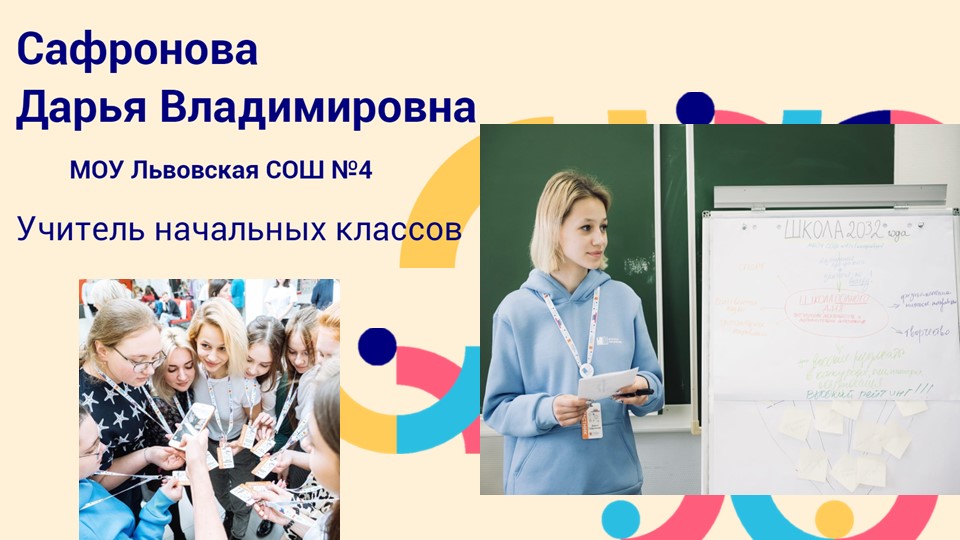 Публичное выступление -презентация "У меня это хорошо получается" - Скачать школьные презентации PowerPoint бесплатно | Портал бесплатных презентаций school-present.com