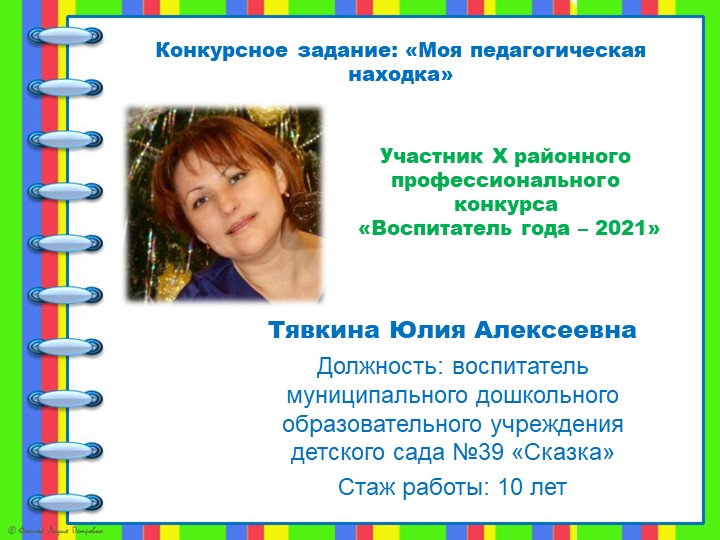 "формирование самостоятельности детей среднего дошкольного возраста" - Скачать школьные презентации PowerPoint бесплатно | Портал бесплатных презентаций school-present.com