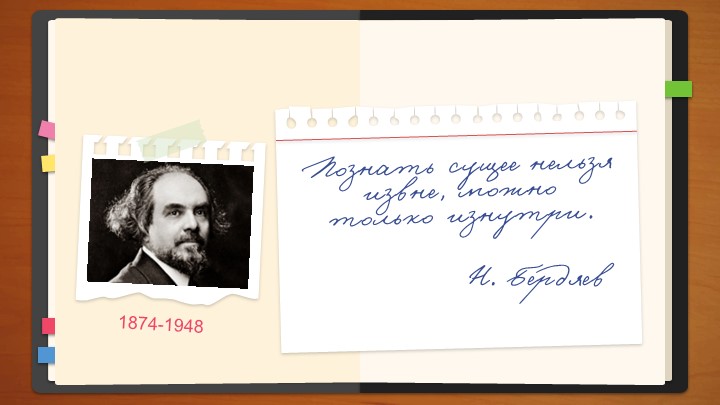 Презентация по физике на тему "Агрегатные состояния вещества. Плавление и отвердевание" - Скачать школьные презентации PowerPoint бесплатно | Портал бесплатных презентаций school-present.com