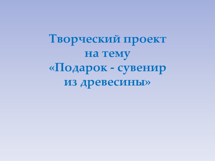 Проект по производственному обучению по профессии 17544 Рабочий по комплексному обслуживанию зданий и сооружений - Скачать школьные презентации PowerPoint бесплатно | Портал бесплатных презентаций school-present.com