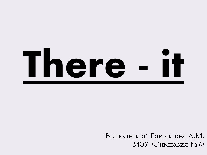 Презентация по английскому языку на тему "There - it"( 10 класс) - Скачать школьные презентации PowerPoint бесплатно | Портал бесплатных презентаций school-present.com