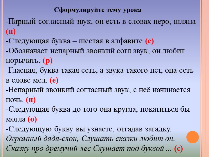 Как переносить слова с одной строки на другую? - Скачать школьные презентации PowerPoint бесплатно | Портал бесплатных презентаций school-present.com