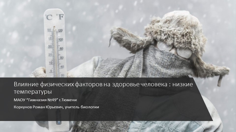 Презентация по естествознанию, 5 класс - Скачать школьные презентации PowerPoint бесплатно | Портал бесплатных презентаций school-present.com