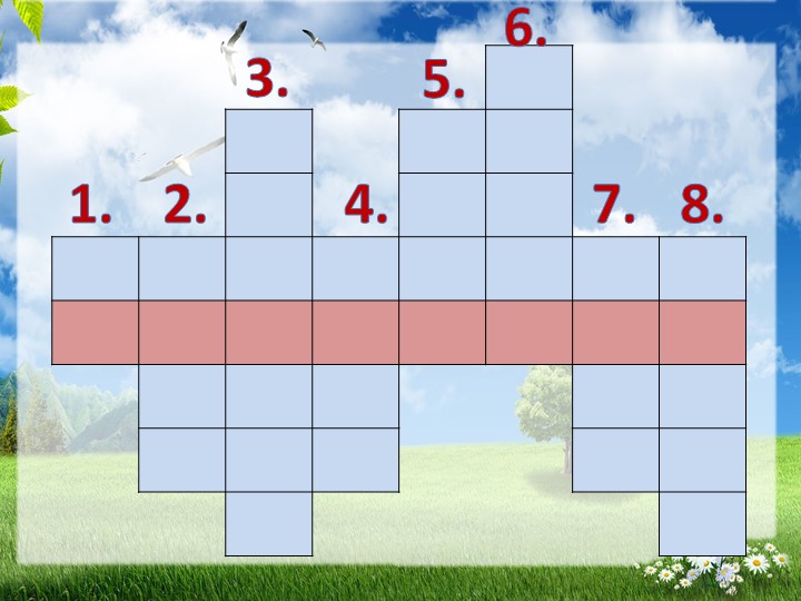 Презентация "Кто такие животные?" - Скачать школьные презентации PowerPoint бесплатно | Портал бесплатных презентаций school-present.com