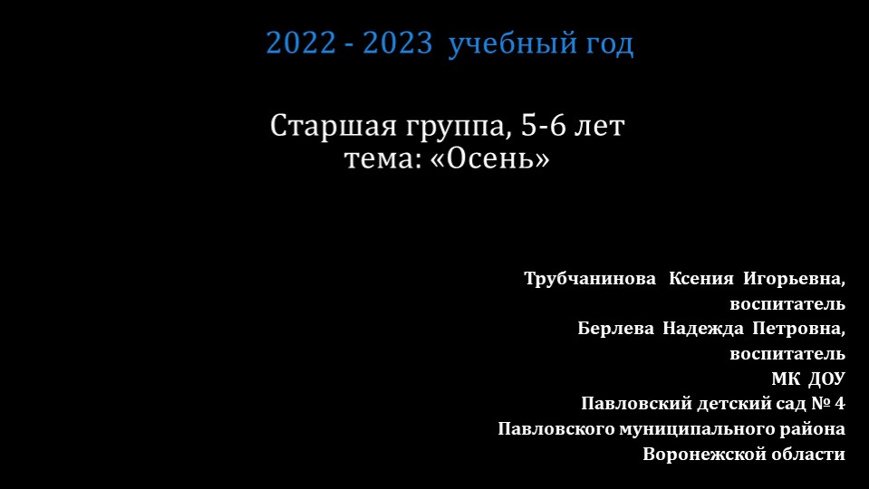 Презентация "РППС в старшей группе" - Скачать школьные презентации PowerPoint бесплатно | Портал бесплатных презентаций school-present.com
